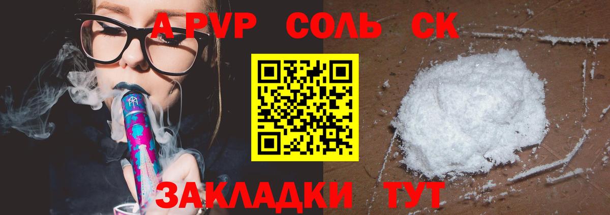 Боровичи  Альфа ПВП СК КРИС  APVP Crystall  Вход с VPN 
