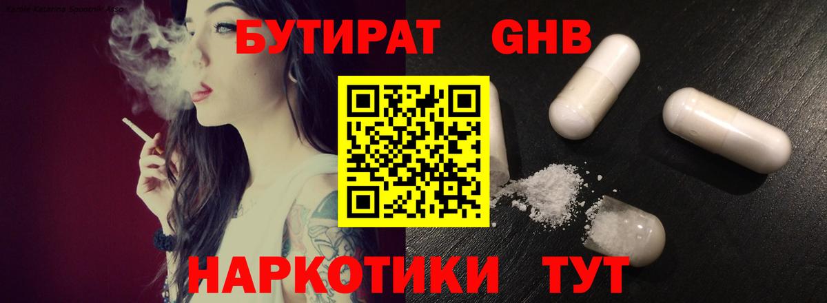 ГАШИШ Боровичи