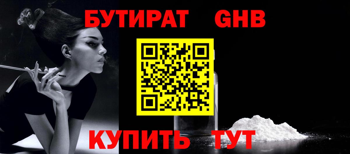 Боровичи  Бутират вода  Вход с VPN 