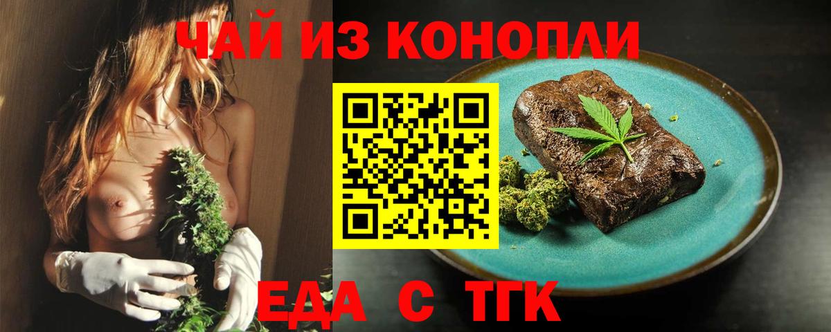 Боровичи  Canna-Cookies марихуана  Вход с VPN 