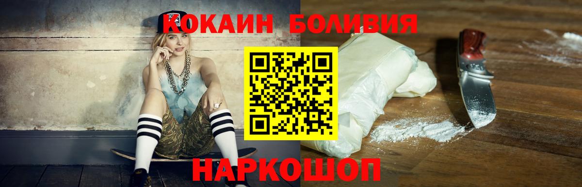 COCAIN Columbia  Cocaine  COCAIN Эквадор  Боровичи  Вход с VPN 