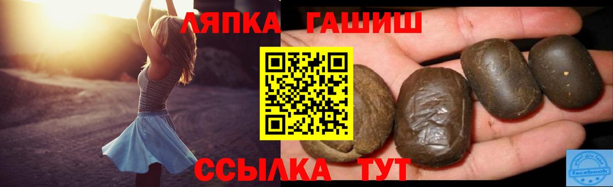 ГАШИШ Изолятор Боровичи
