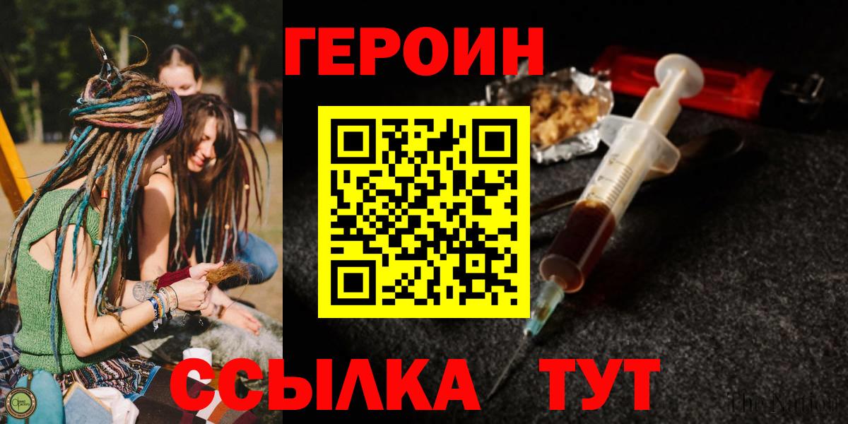 ГЕРОИН гречка Боровичи