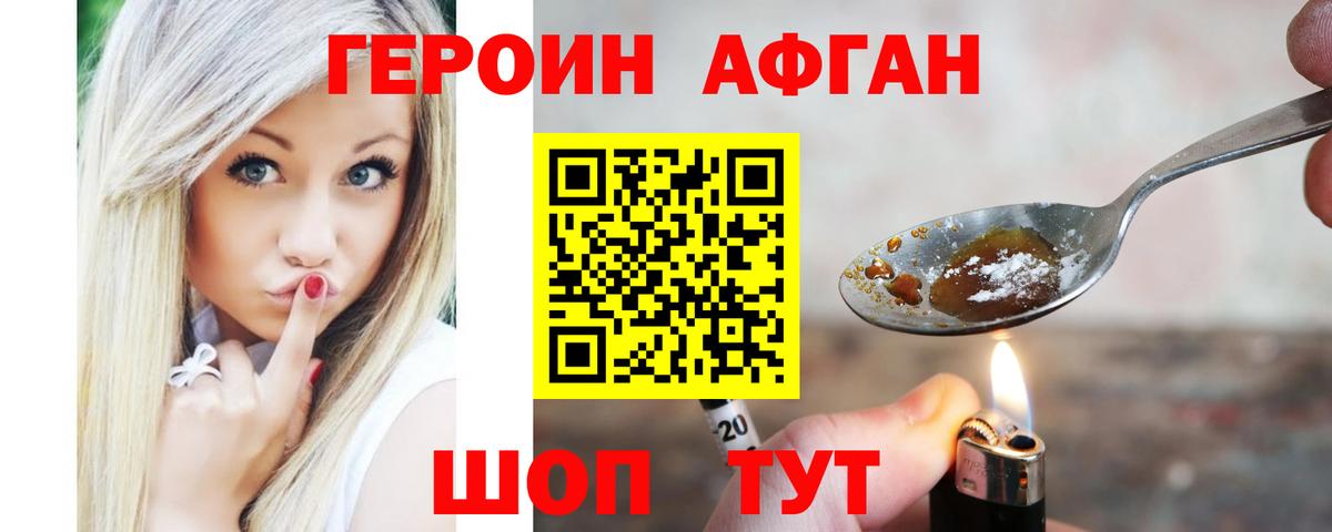 ГЕРОИН хмурый  Вход с VPN  Боровичи 