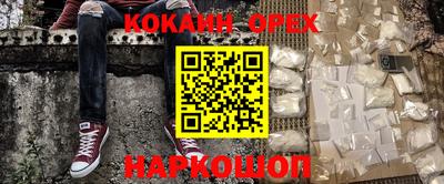 кокаин премиум Белорецк