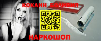 кокаин Бердск