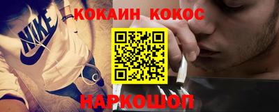 кокаин премиум Белорецк