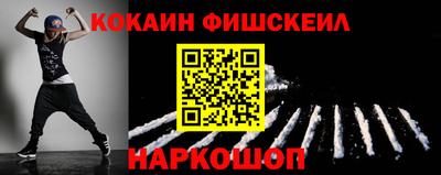 кокаин премиум Белорецк