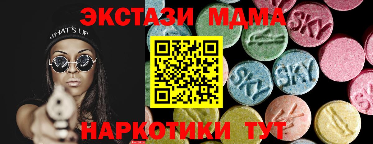 Боровичи  MDMA  Вход с VPN  MDMA VHQ  MDMA crystal 
