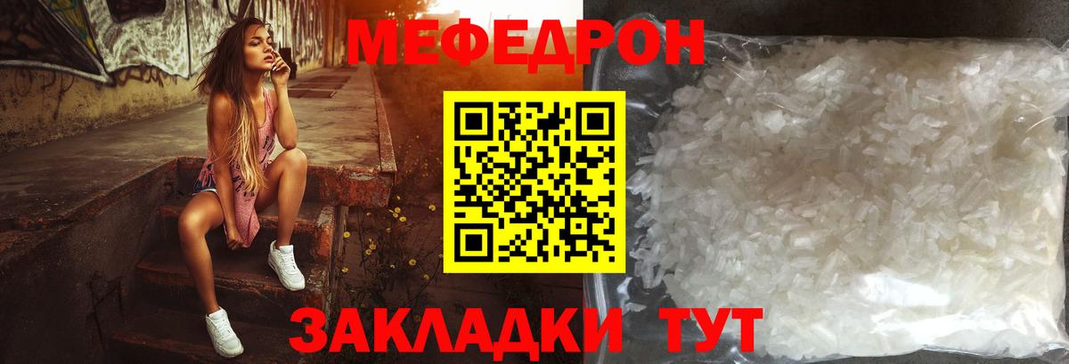 МЕФ  где можно купить наркотик  Вход с VPN  Боровичи  Мефедрон мука  МЕФ 