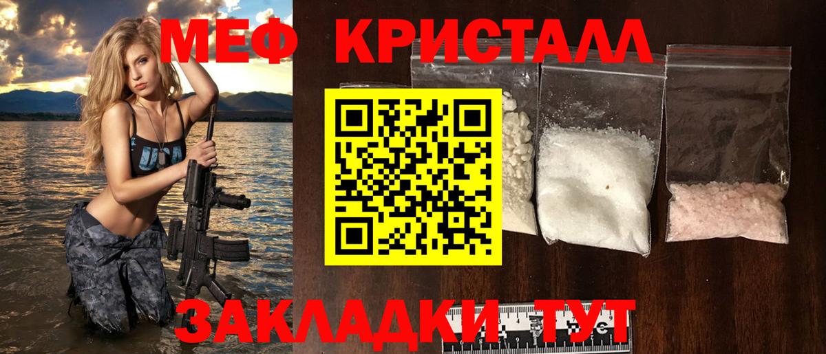 Меф мука Боровичи