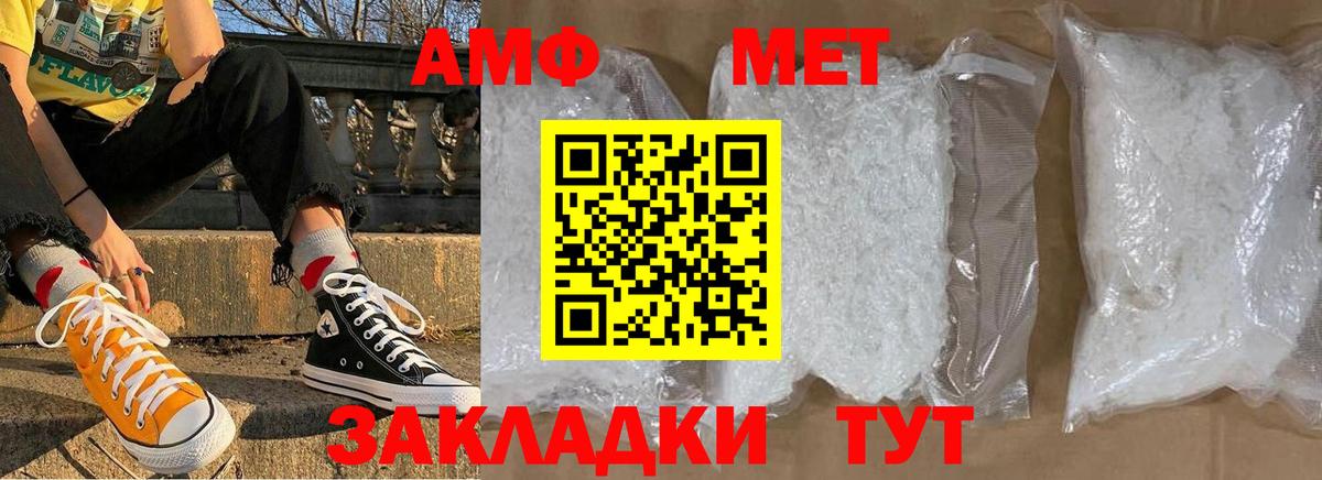 МЕТАМФЕТАМИН Methamphetamine Боровичи