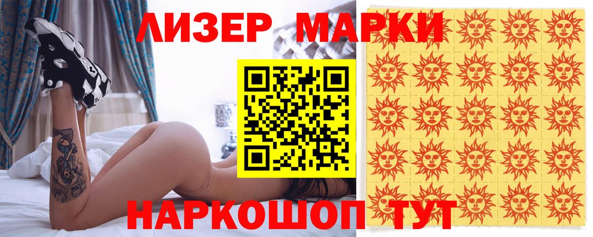 Марки 25I-NBOMe 1500мкг  Марки 25I-NBOMe  Боровичи  Вход с VPN 