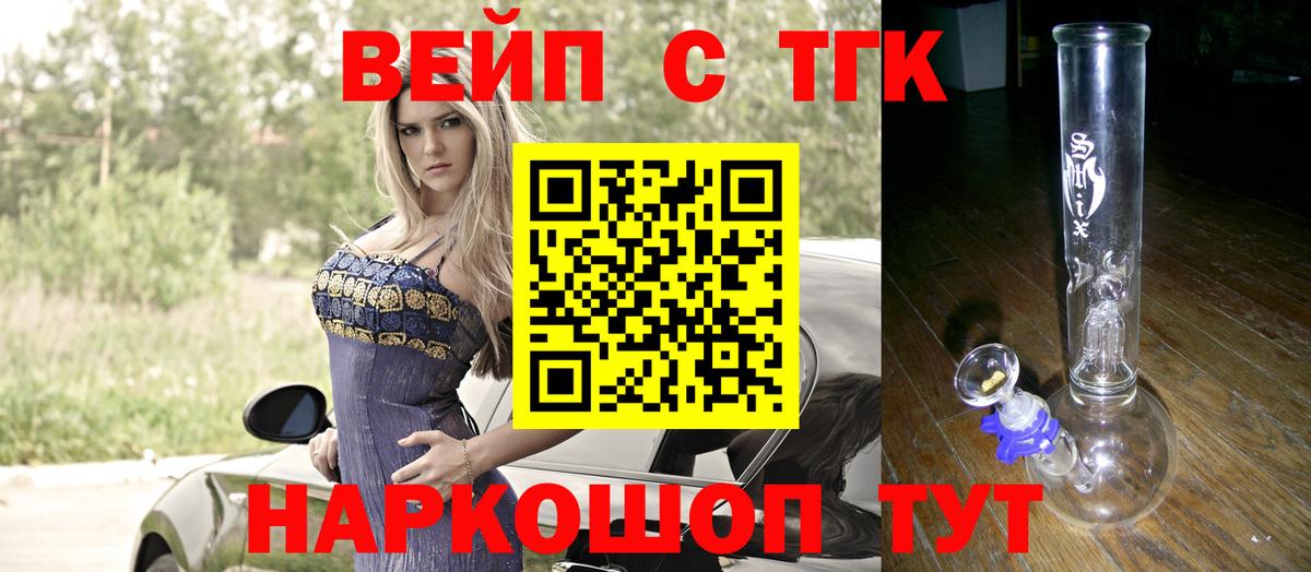 Дистиллят ТГК Wax Боровичи