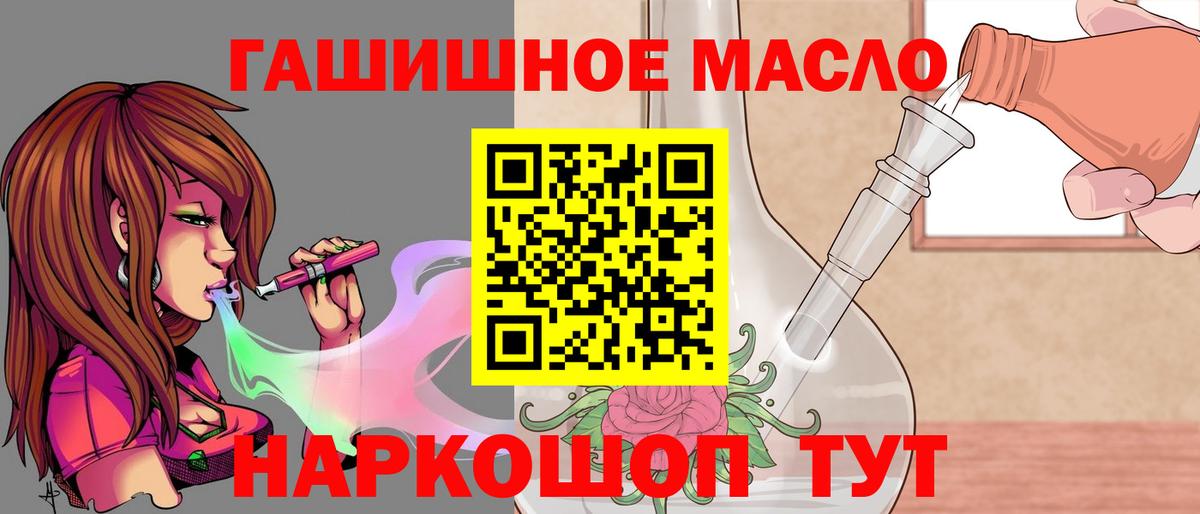 Дистиллят ТГК Wax  Вход с VPN  Боровичи 